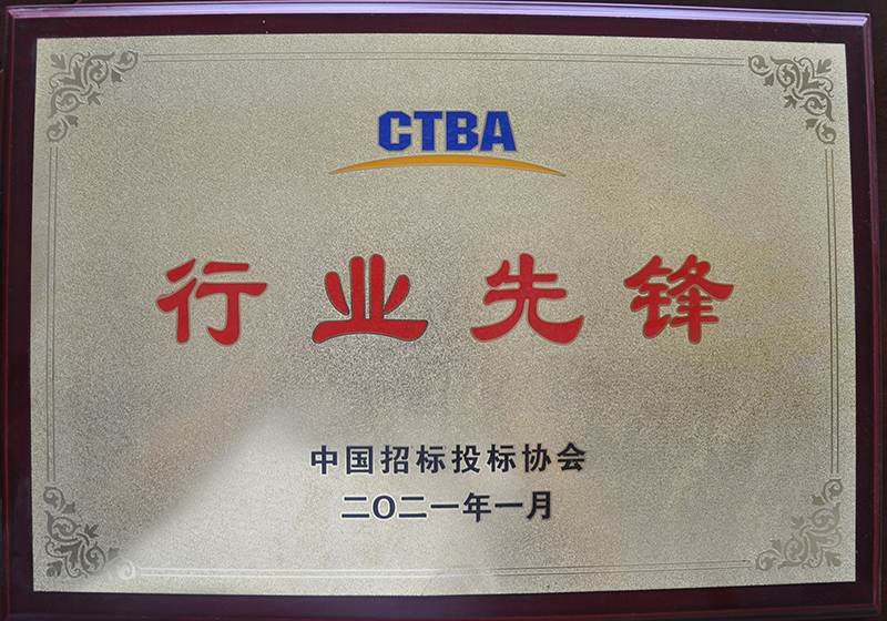 乐鱼(中国)招标投标协会行业先锋